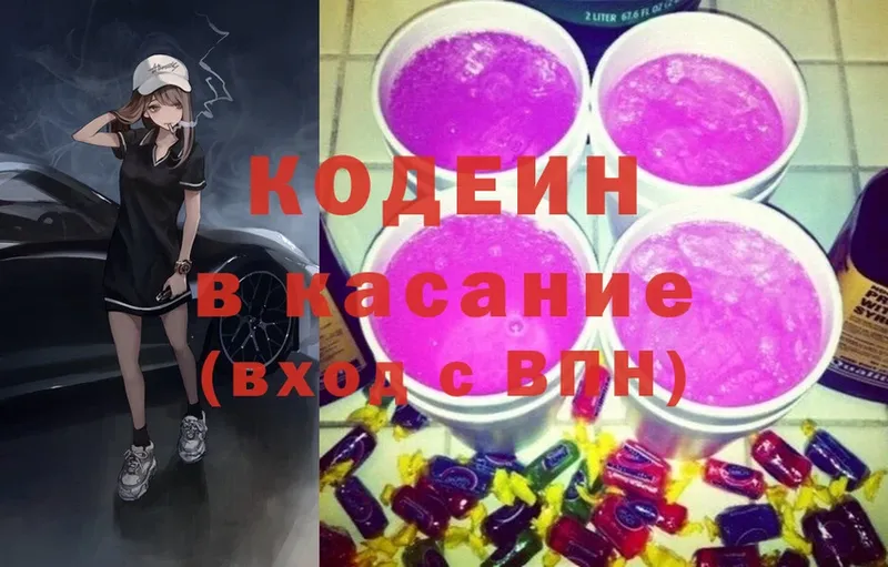 МЕГА ONION  Ногинск  Кодеиновый сироп Lean Purple Drank 