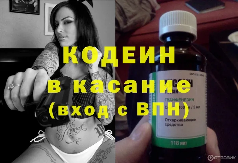 Кодеин напиток Lean (лин) Ногинск